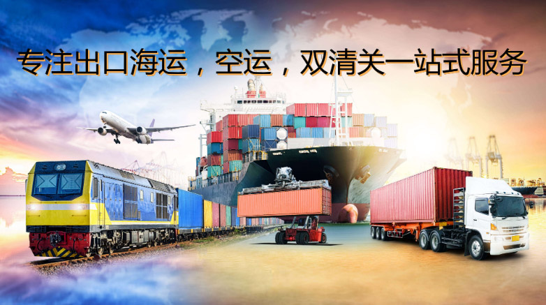 东莞海运公司 东莞海运公司